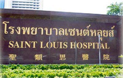 st-louis-hospital-bangkok-thailand-reviews